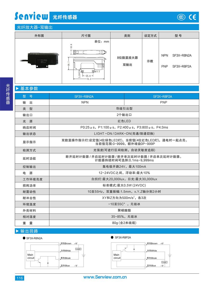 6.雙輸出型8位數(shù)顯放大器_1.jpg