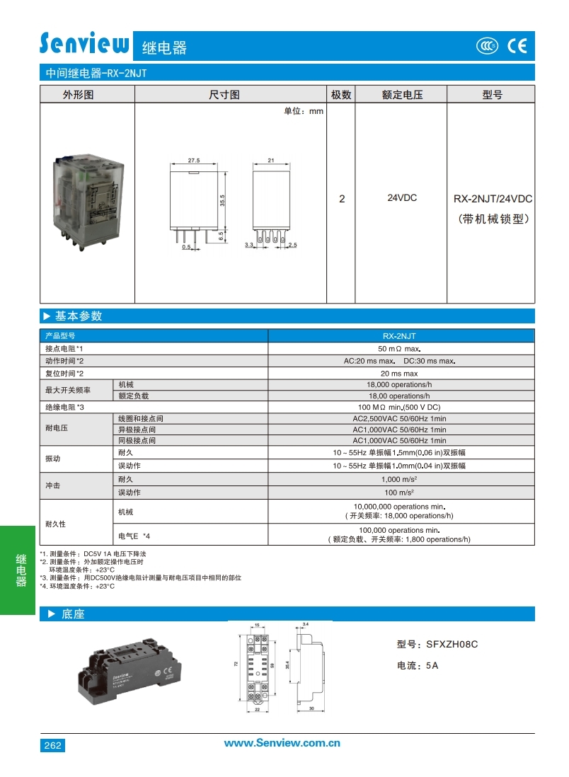 1.中間繼電器.pdf_page_6.jpg