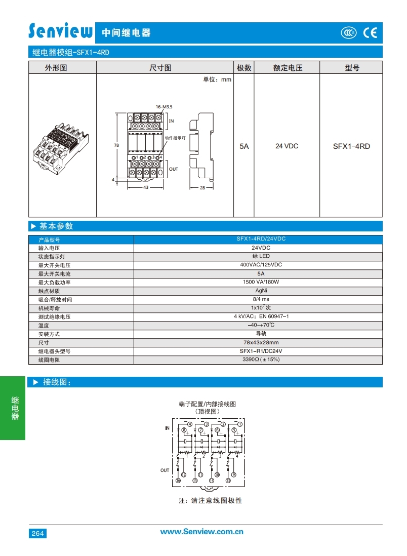 2.繼電器模組.pdf_page_1.jpg